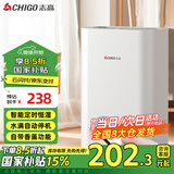 志高（CHIGO） 除湿机 家用抽湿机除湿器 卧室地下室干燥机 吸湿去湿除潮防潮回南天除湿神器 1.5L/天 遥控定时+湿度调节+除霜
