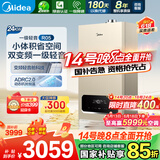 美的（Midea）双变频一级低噪舒适恒温燃气壁挂炉 天然气供暖 地暖 家用锅炉省气 国家补贴 下置风机L1GB24-R05