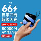 彩能 3C认证【80000毫安｜可上飞机】超级快充充电宝大容量自带线小巧便携移动电源适用于安卓苹果小米 顶配:50000M+超级快充+欧盟电芯 【全国当日/次日达】可上飞机｜已售80000+