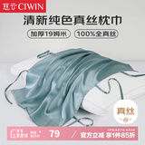 慈云纯色真丝枕巾 100%真丝面料单面丝绸一只装 雾霾蓝 48*74cm