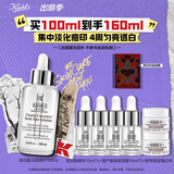 科颜氏（Kiehl's）安白瓶淡斑精华液100ml 美白VC护肤品生日礼物送礼物