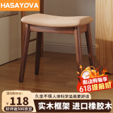 HASAYOVA实木化妆凳梳妆台凳子马鞍凳家用卧室网红化妆椅简约软座方板凳 实木马鞍凳【胡桃色-浅棕色面】