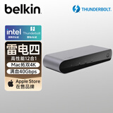 贝尔金（BELKIN）雷电4拓展坞 intel认证EVO平台 Macbook笔记本电脑转接器 12合1 HDMI/千兆网口拓展充电器 INC006