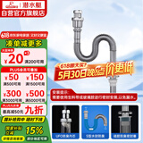 潜水艇（Submarine）SQ-4 防臭下水管 铜质加厚管壁 面盆防臭排水管 下水器水管