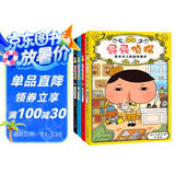 屁屁侦探推理版（精装共4册）3-6岁蒲蒲兰绘本桥梁书培养孩子专注力观察力幽默感和成就感 暑假作业 一升二暑假衔接 小升初暑假衔接