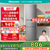 海信冰箱218L小型电冰箱三开门二级能效三门租房用小户型家电国家补贴以旧换新BCD-218YK1F