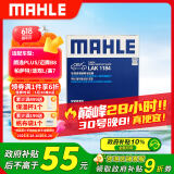 马勒（MAHLE）带炭PM2.5空调滤芯LAK1184朗逸PLUS迈腾B8帕萨特途观L高7宝来凌渡