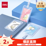 得力（deli）卡通学生证件工作牌透明卡套 工牌公交卡套饭卡门禁地铁卡套身份证校园卡 挂绳款胸牌粉色64804