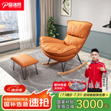 品洛梵  北欧网红摇椅懒人休闲躺椅家用轻奢摇摇椅客厅午睡阳台单人沙发 橙色+脚踏(科技布)