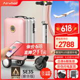 Airwheel爱尔威电动行李箱可骑行登机箱智能拉杆箱代步旅行箱可坐20英寸