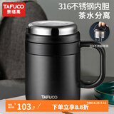 泰福高（TAFUCO）316不锈钢保温杯男士茶杯大容量保温杯茶水分离杯男商务公司礼品 T6172骑士黑 500ml 【316不锈钢】