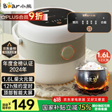 小熊（Bear）电饭煲 电饭锅家用1-2人 智能预约多功能 一人小型迷你电饭煲米饭锅微压1.6升 DFB-B16C1