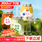 优奥奶茶杯一次性带盖饮品杯咖啡杯饮料杯360ML*10套【配贴纸+吸管】