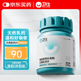 卫仕 宠物乳钙片约400片 狗狗钙片泰迪金毛幼犬钙粉大型犬健骨补钙