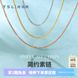 谢瑞麟（TSL） 18k金项链女素链白金玫瑰金彩金肖邦锁骨链AF185 K红