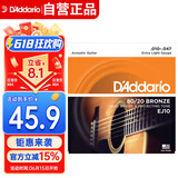 达达里奥（D'Addario）EJ10 美国进口民谣吉他琴弦 碳素钢弦套弦10-47黄铜