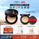 欧莱雅黑胖子气垫粉底液320黄调偏白持久不脱遮瑕控油520礼物送女友