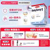 森宝（Semper）经典版 婴幼儿配方奶粉1段 800g*6盒 瑞典原装进口