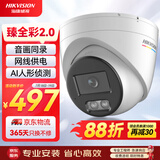 HIKVISION海康威视监控摄像头臻全彩夜视400万室内室外2K超清日夜全彩可录音POE网线供电半球3347SWDV3-L4MM