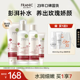 法兰琳卡护肤品套装护肤礼盒玫瑰粉嫩补水保湿舒缓水乳4件套生日礼物女