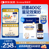 合生元（BIOSTIME）低敏新生儿童益生菌滴剂 婴儿双歧杆菌呵护肠胃8ml