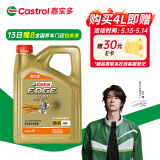 嘉实多（Castrol）极护智E版 全合成机油 汽机油润滑油 5W-40 SP A3/B4 4L 汽车保养