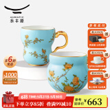永丰源（auratic）夫人瓷西湖蓝水杯 情侣杯兰心/清心茶杯 国风高颜值礼盒包装 琴瑟马克杯对杯
