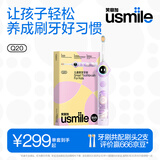 usmile笑容加儿童电动牙刷 数字牙刷 Q20流光紫 适用3-15岁 学生礼物 生日礼物 儿童礼物 父亲节礼物