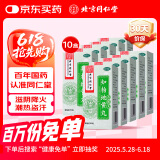【10盒装】北京同仁堂 知柏地黄丸（水蜜丸）360丸滋阴降火用于阴虚火旺 潮热盗汗 口干咽痛
