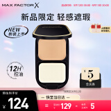 蜜丝佛陀（MAXFACTOR）透滑控油粉饼定妆蜜粉遮瑕干湿两用C01号玉瓷白10g效期至26年11月