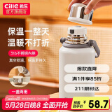 希乐（cille）保温杯保冷杯大容量户外便携高颜值316不锈钢水杯车载泡茶杯子