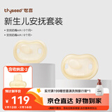 世喜安抚奶嘴0-6个月以上防胀气超轻扁头1-3岁夜用防龅牙哄睡air