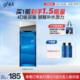 高夫恒润保湿精华水120ml（氨基酸清爽修护滋润 4D玻尿酸保湿爽肤水）