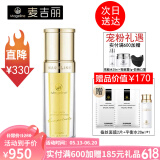 麦吉丽（Mageline） 青春浓缩精华素女士精华液保湿补水淡化细纹紧致滋润嫩肤收毛孔 35ml