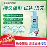 美乐棵 鲜切花营养液236ML/瓶 家庭园艺肥料 延长花期浓缩液 鲜花保鲜液