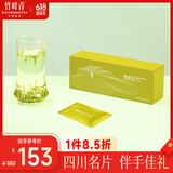 竹叶青绿茶品味 峨眉山茶特级60g 明前茶礼盒装茶叶 伴手礼14002 父亲节