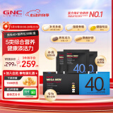 GNC健安喜 男性Vitapak每日营养包男士专属充电包复合维生素多种营养 【无惧中年】男性40+营养包30袋
