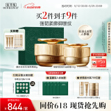 佰草集【520礼物】御龄人参晚霜50g+眼霜15g紧致抗皱淡纹护肤套装专柜款