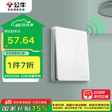 公牛（BULL）开关面板 无线遥控开关 一位单火开关 双控多控 Q111白色暗装