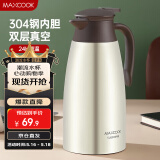美厨（maxcook）保温壶 304不锈钢真空热开水瓶暖壶家居用咖啡壶大容量2L MCB392