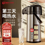天喜（TIANXI）气压式保温壶大容量保温瓶压力壶热水瓶杯玻璃内胆按压暖壶2.5L