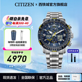 西铁城（CITIZEN）手表 蓝天使一代二代三代 光动能电波男表自动对时时尚潮流男表 JY8078-52L
