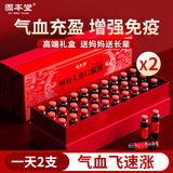 固本堂升级款阿胶人参补血口服液补气血女补气养血提高免疫力睡眠
