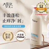 艾儿（AIER）去屑洗发水清爽海养香氛洗发露750ml