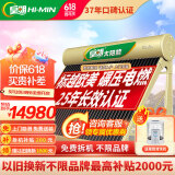 皇明太阳能热水器家用大型储水热水器 金冬冠210大容量全自动智能仪表节能一级能耗光电两用[上门安装] 36根 370L 【适用8-10人】 平置/屋脊