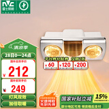 雷士（NVC）安全多功能灯风双暖浴霸暖风卫生间壁挂式灯暖浴室挂墙EWBB1777
