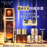 雅诗兰黛微雕眼霜15ml抗皱淡纹紧致护肤品套装化妆品礼盒生日礼物送女友