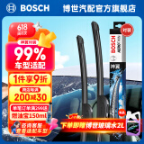 博世（BOSCH）神翼U型汽车雨刷/雨刮/雨刮器/雨刮片/前风挡雨刮片 一对装 适配 下单留言备注车型+年款 【99%U型口车型均适配】