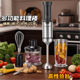 奥朗达（AULDA）无线料理棒婴儿辅食机多功能充电打蛋器家用电动搅拌机绞肉榨汁杯料理机 无线不锈钢5合一套装