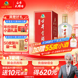 古井贡酒 经典 浓香型白酒 45度 500ml*1瓶 单瓶装 口粮酒